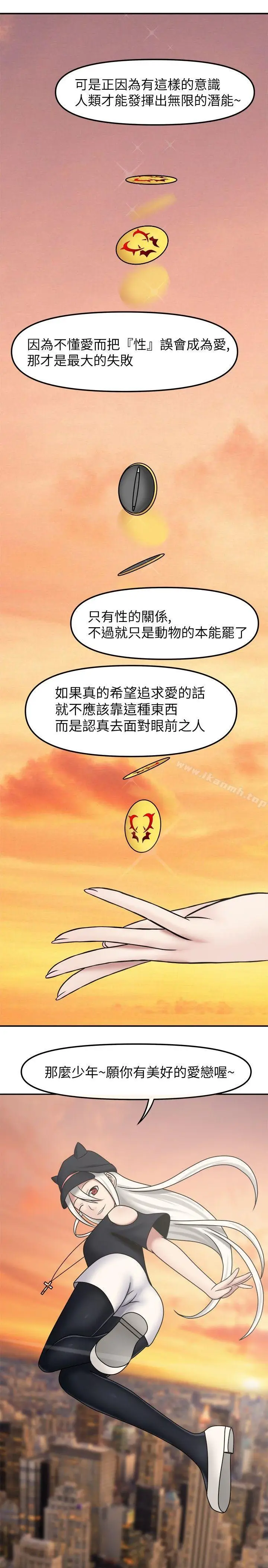 漫画《赤红之堂》第8话第13张图