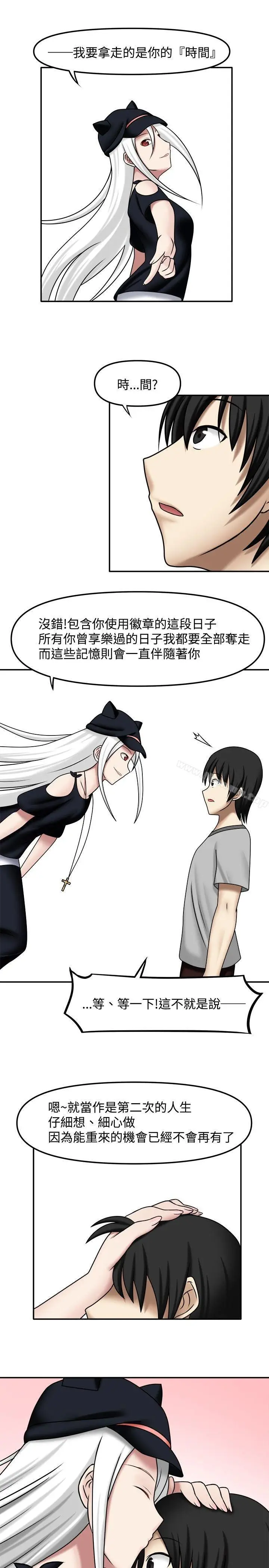 漫画《赤红之堂》第8话第3张图