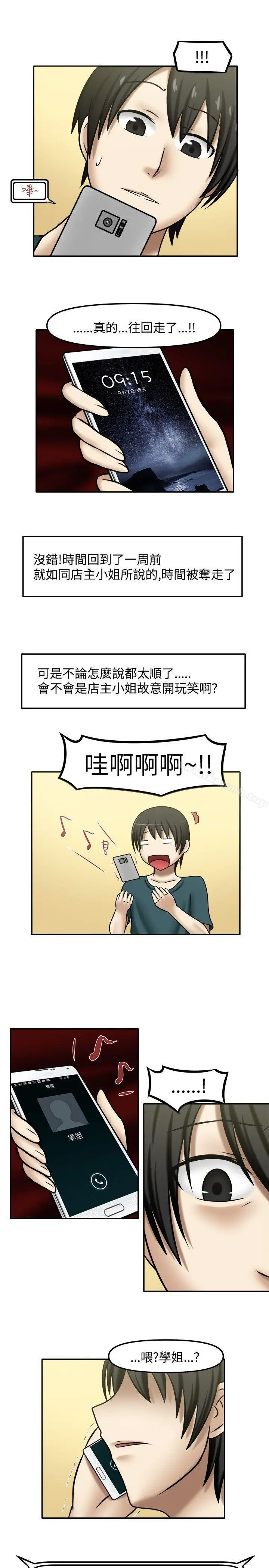 漫画《赤红之堂》第8话第6张图