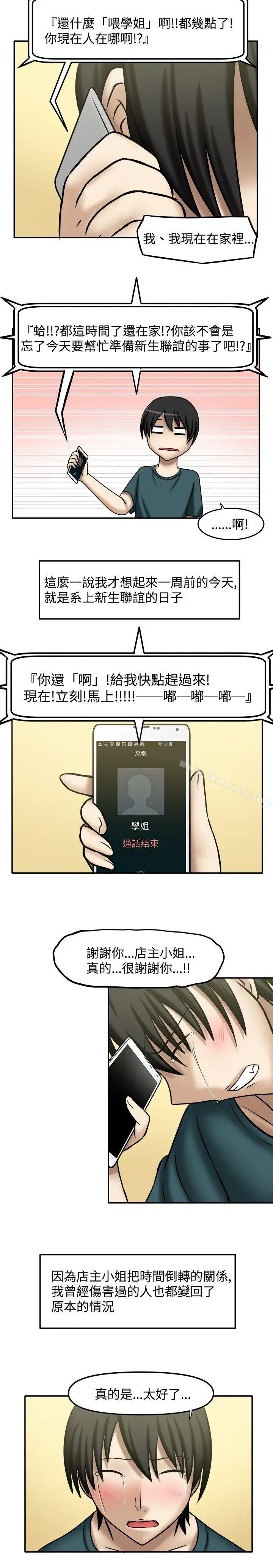漫画《赤红之堂》第8话第7张图