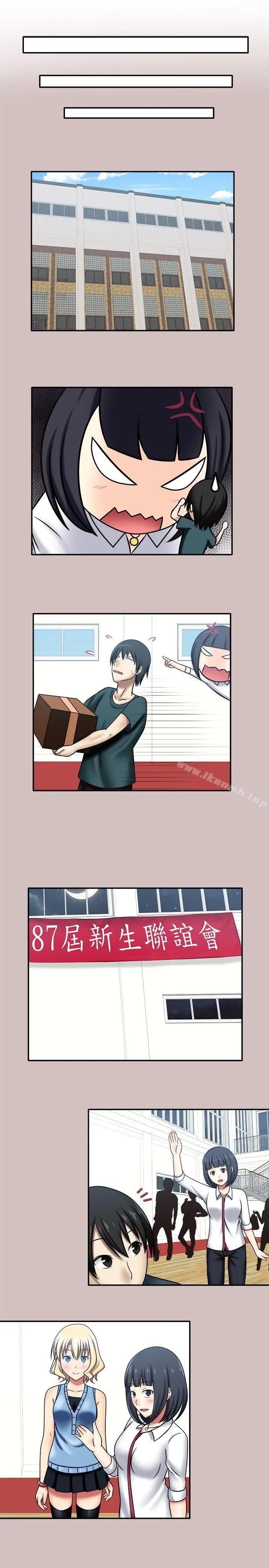漫画《赤红之堂》第8话第8张图