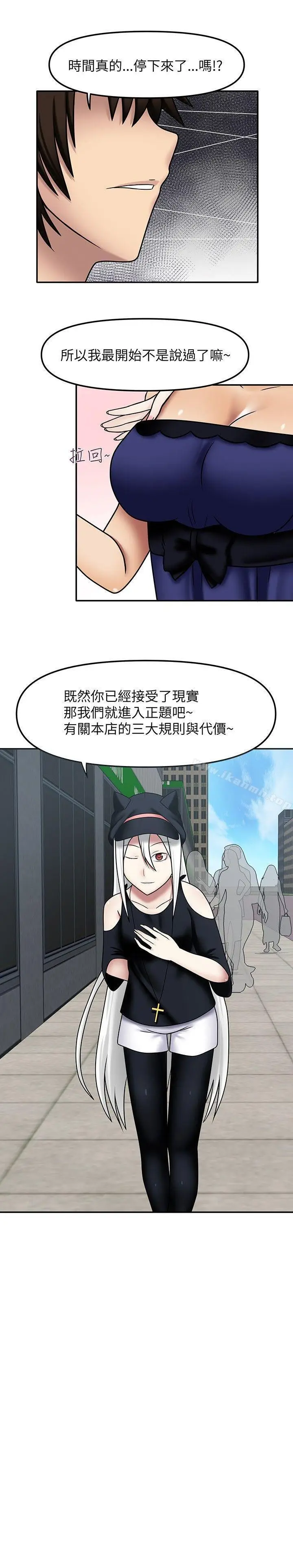 漫画《赤红之堂》第10话第11张图