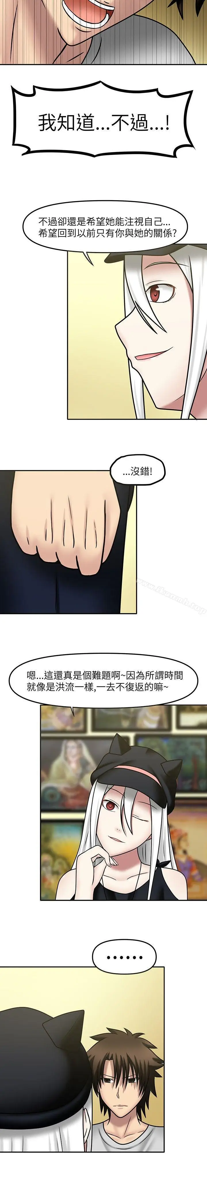 漫画《赤红之堂》第10话第4张图