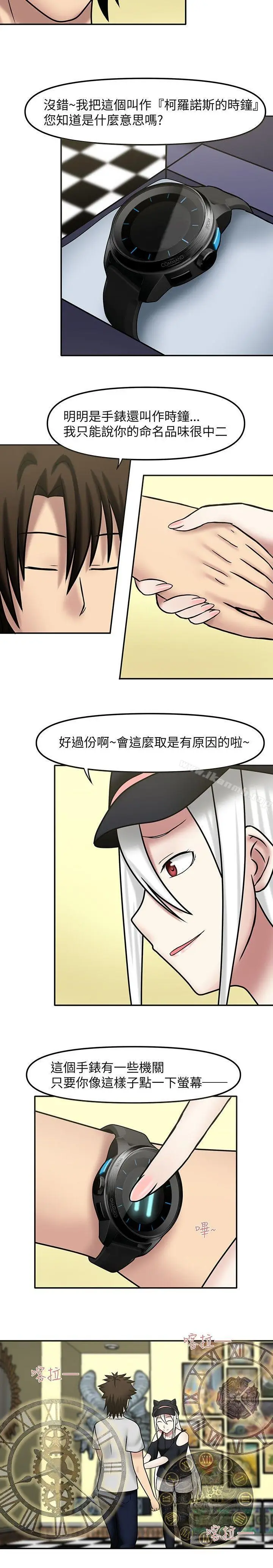 漫画《赤红之堂》第10话第6张图