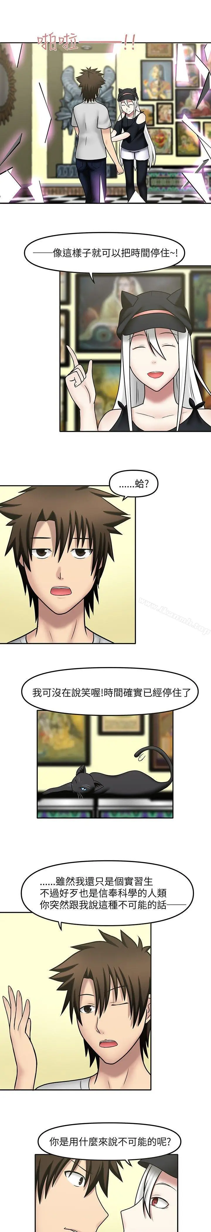 漫画《赤红之堂》第10话第7张图