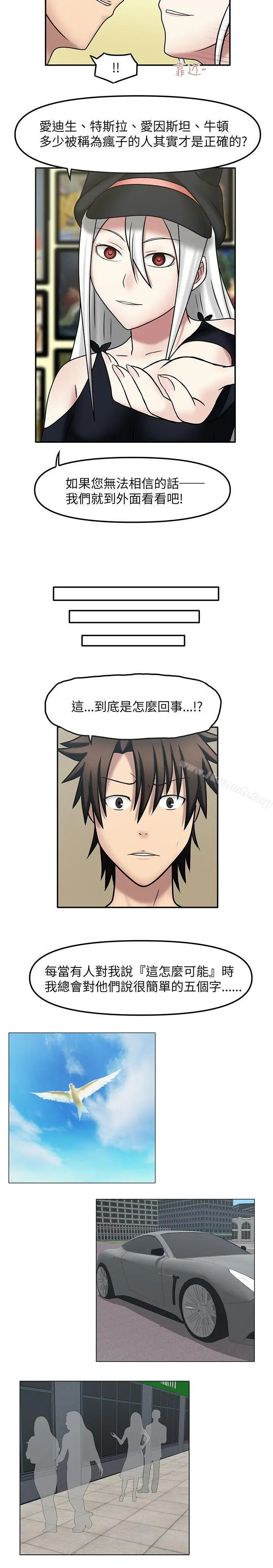 漫画《赤红之堂》第10话第8张图