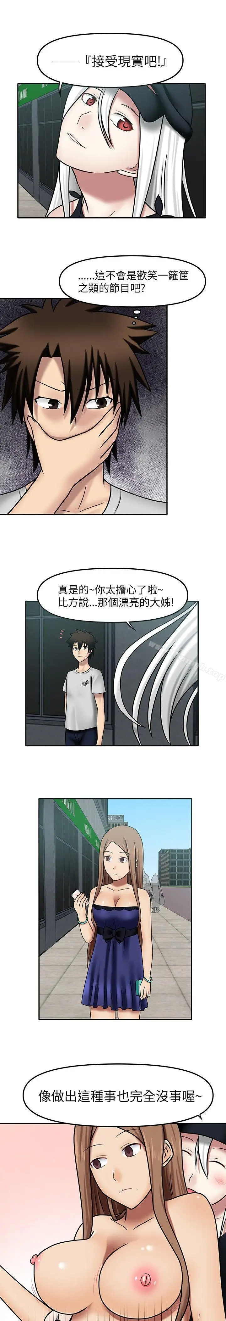 漫画《赤红之堂》第10话第9张图