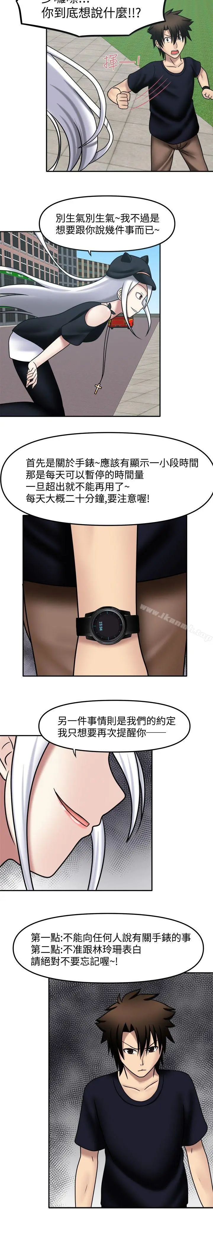 漫画《赤红之堂》第11话第10张图