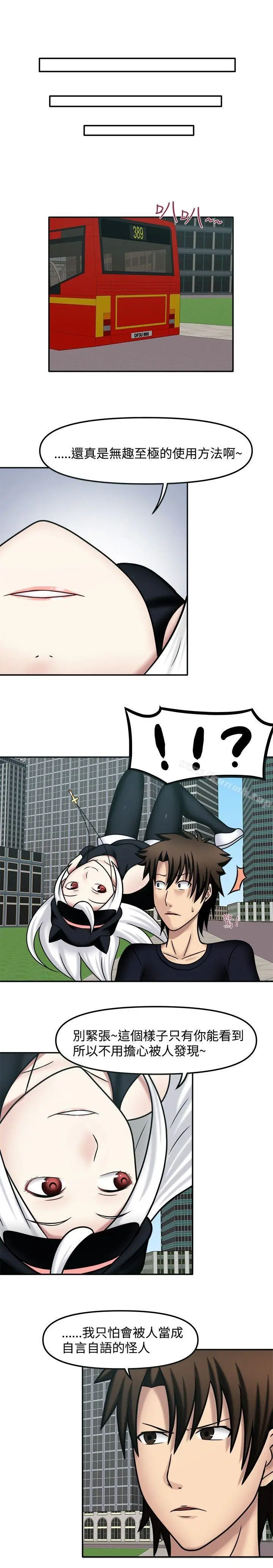 漫画《赤红之堂》第11话第4张图