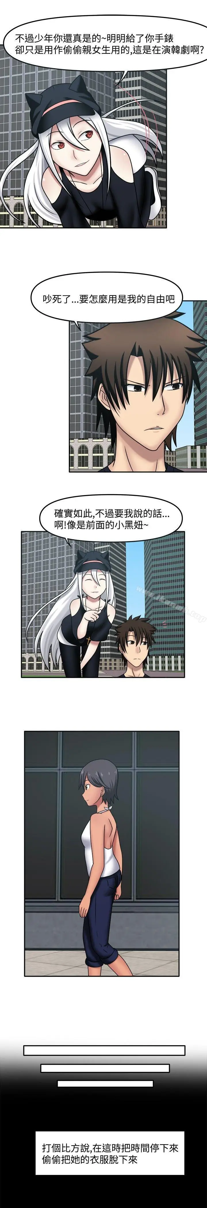 漫画《赤红之堂》第11话第5张图