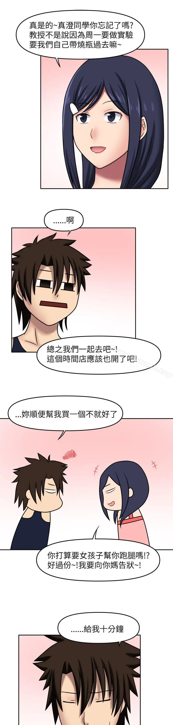 漫画《赤红之堂》第12话第4张图