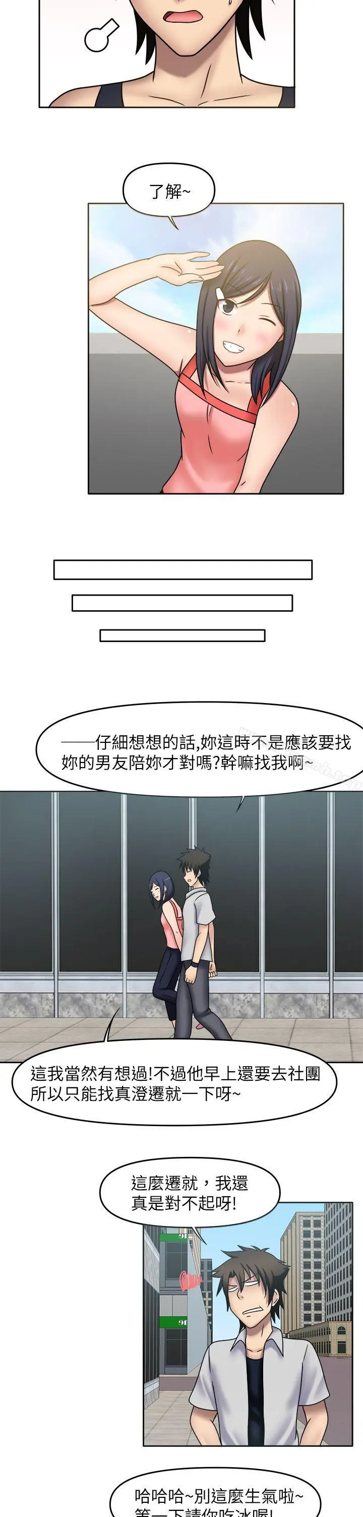 漫画《赤红之堂》第12话第5张图
