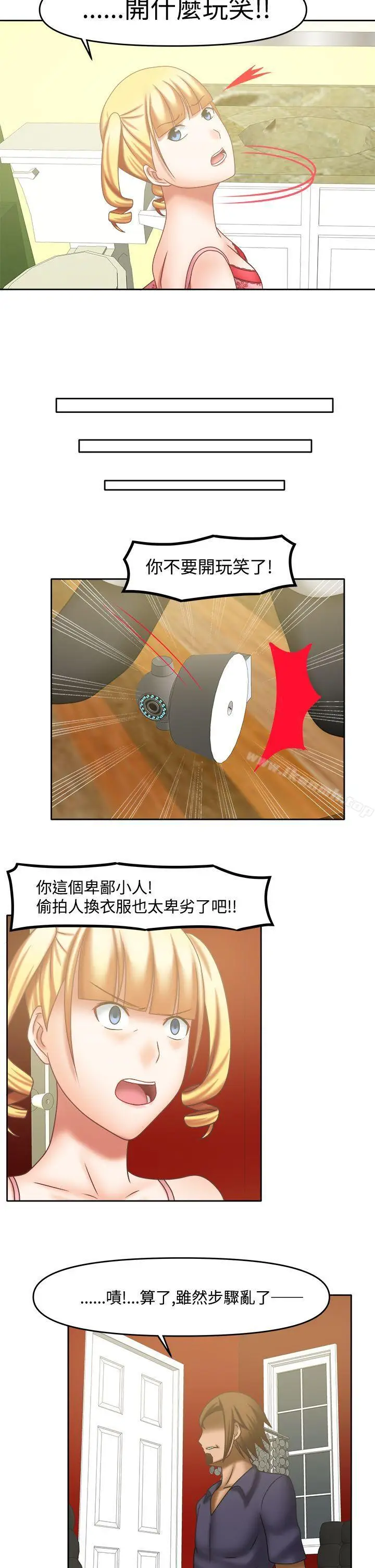 漫画《赤红之堂》第18话第11张图