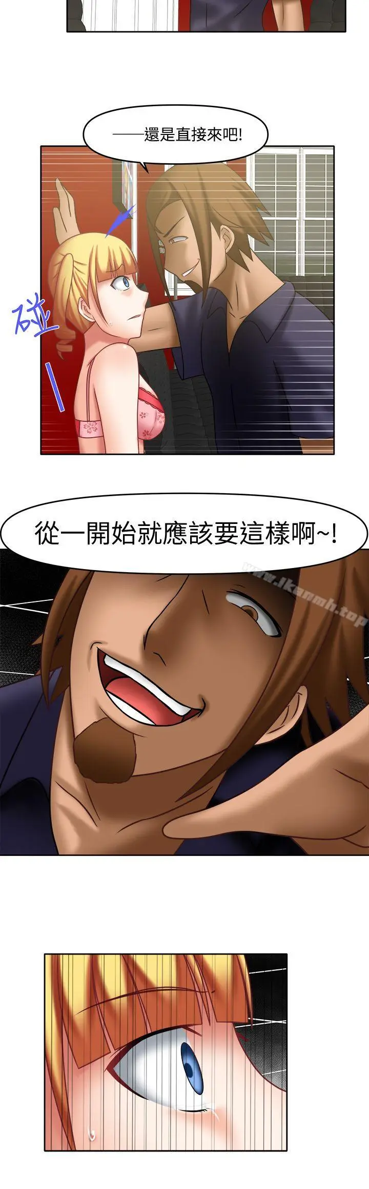 漫画《赤红之堂》第18话第12张图