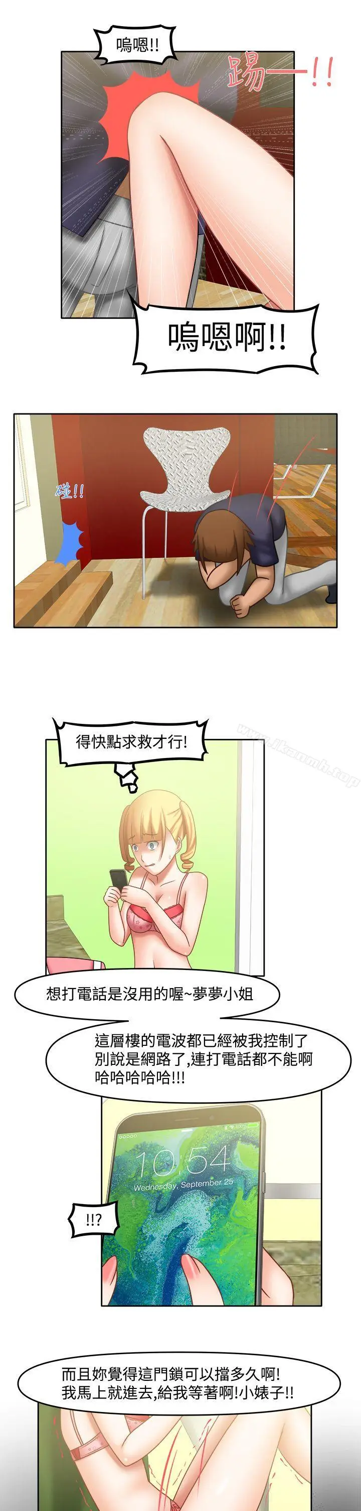 漫画《赤红之堂》第18话第13张图