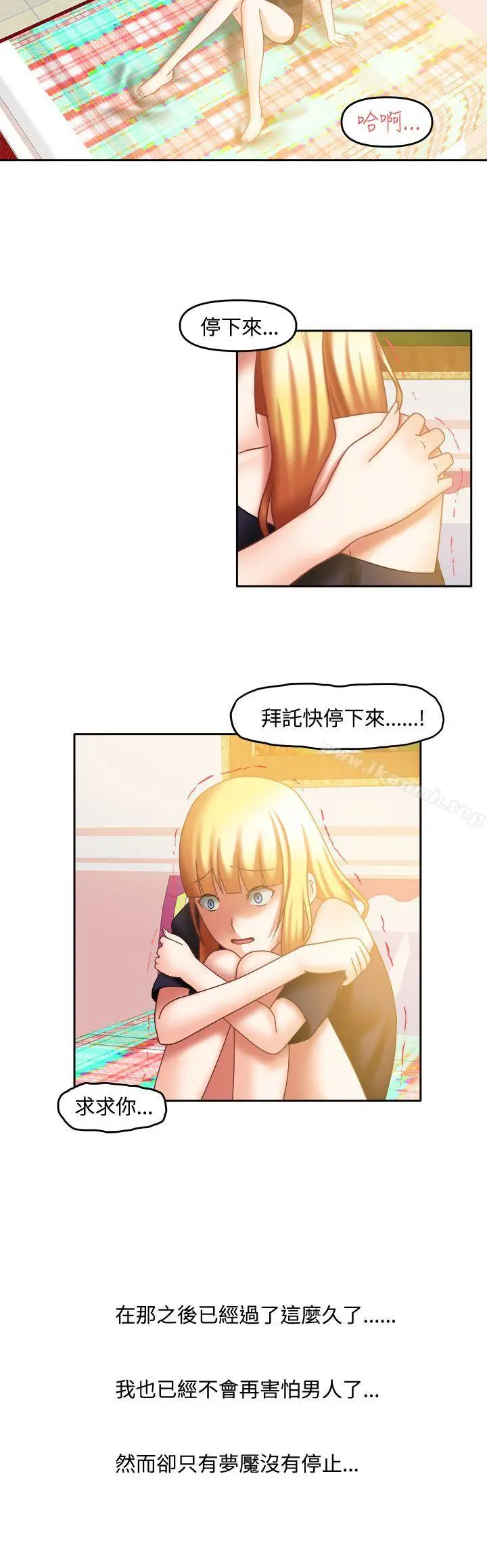 漫画《赤红之堂》第18话第3张图