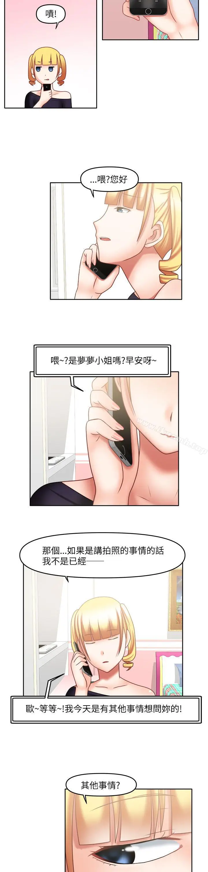 漫画《赤红之堂》第18话第5张图
