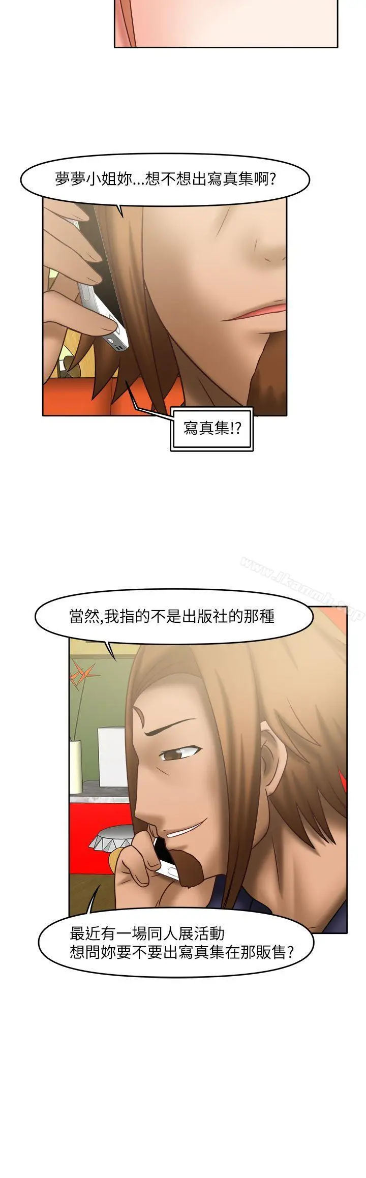 漫画《赤红之堂》第18话第6张图