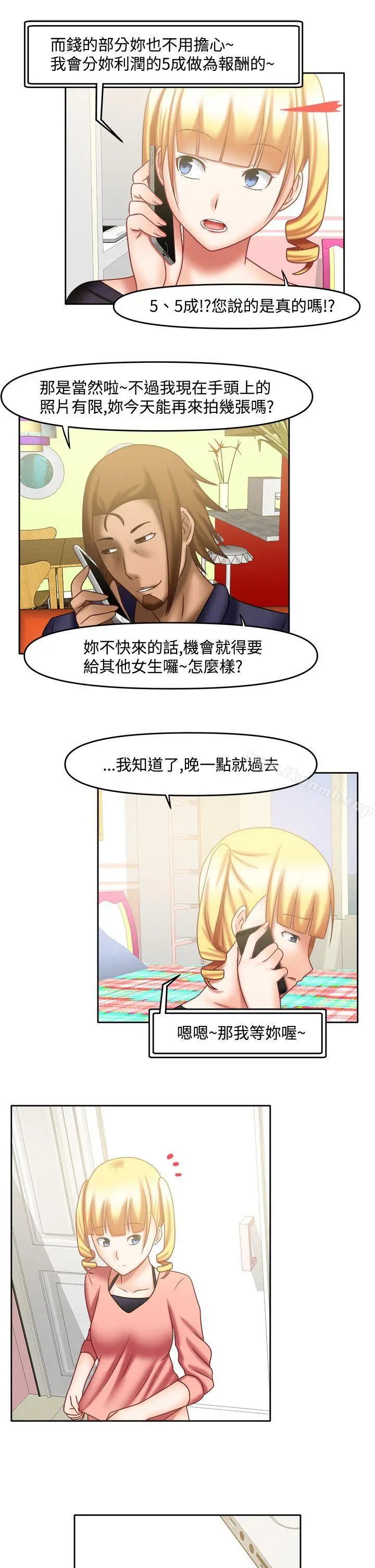 漫画《赤红之堂》第18话第7张图