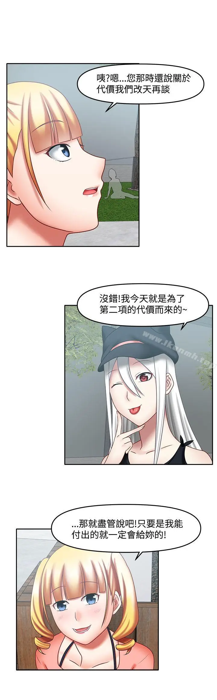 漫画《赤红之堂》第19话第12张图