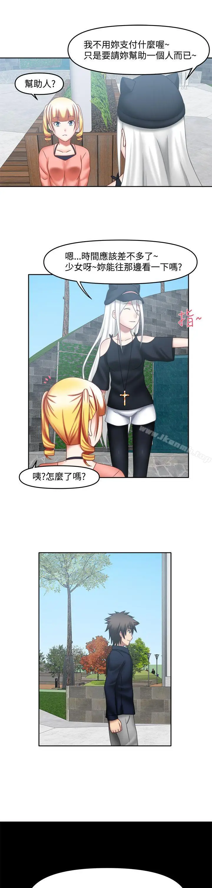 漫画《赤红之堂》第19话第13张图