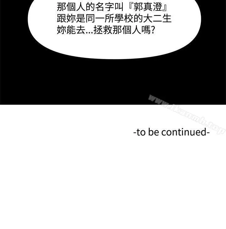 漫画《赤红之堂》第19话第14张图