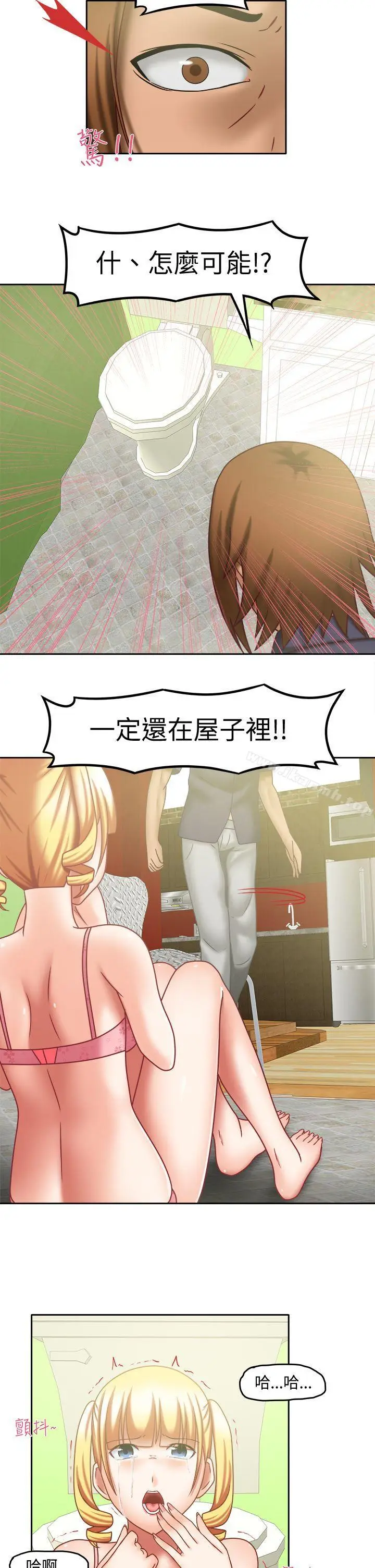 漫画《赤红之堂》第19话第2张图