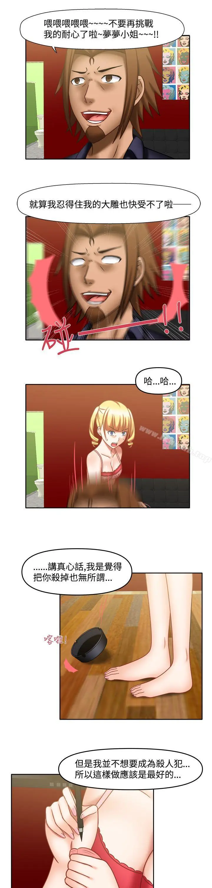 漫画《赤红之堂》第19话第4张图