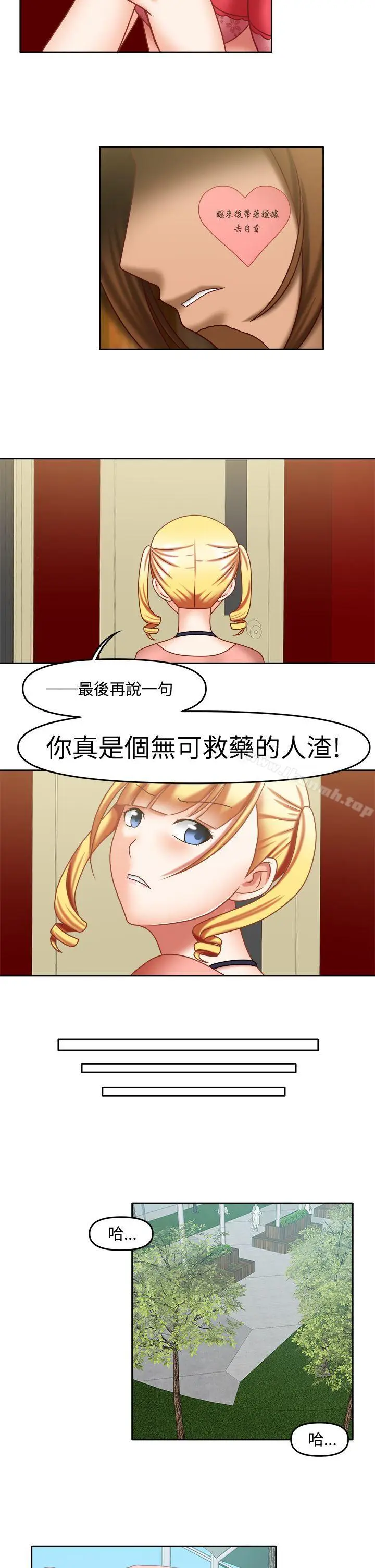 漫画《赤红之堂》第19话第5张图