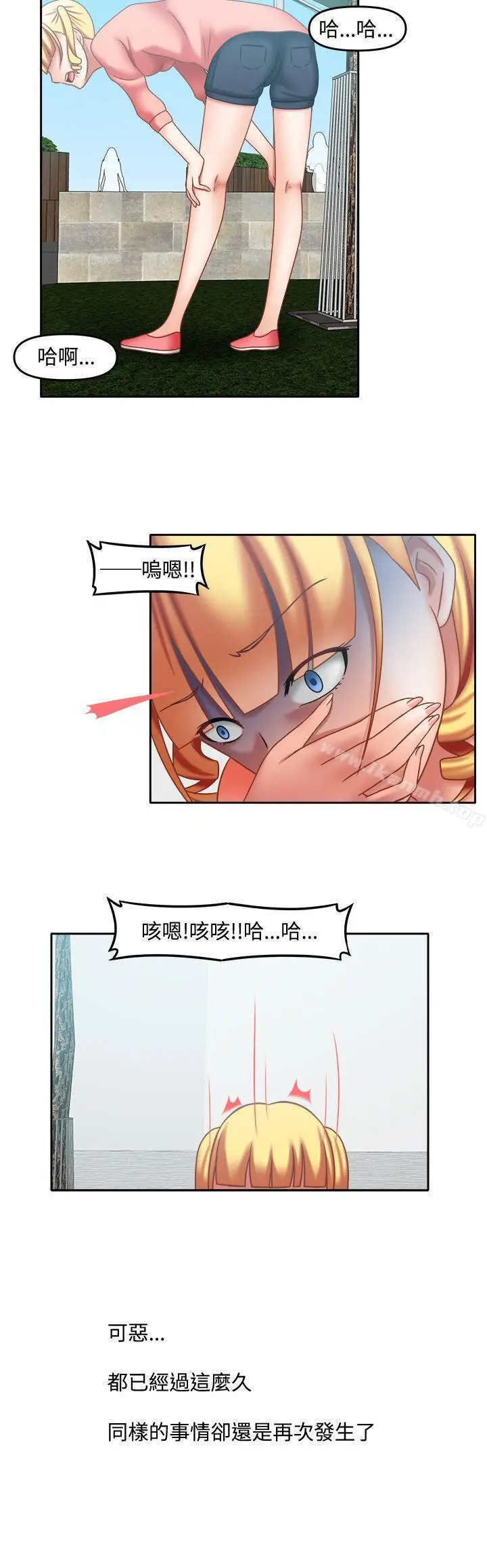 漫画《赤红之堂》第19话第6张图