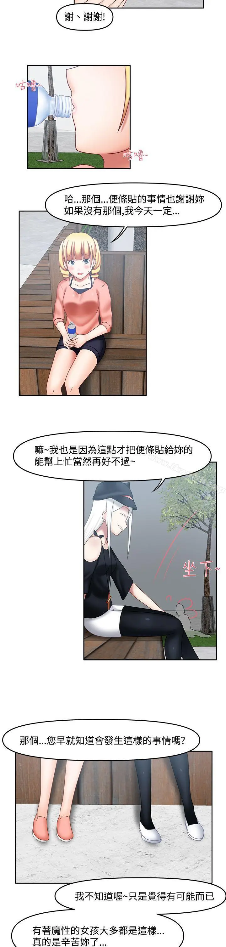 漫画《赤红之堂》第19话第8张图