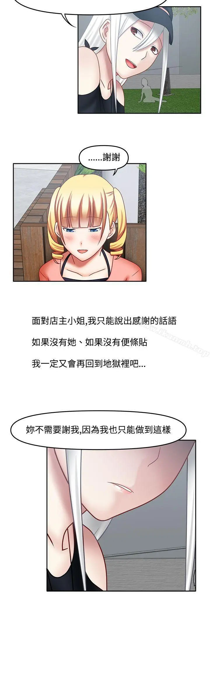 漫画《赤红之堂》第19话第9张图