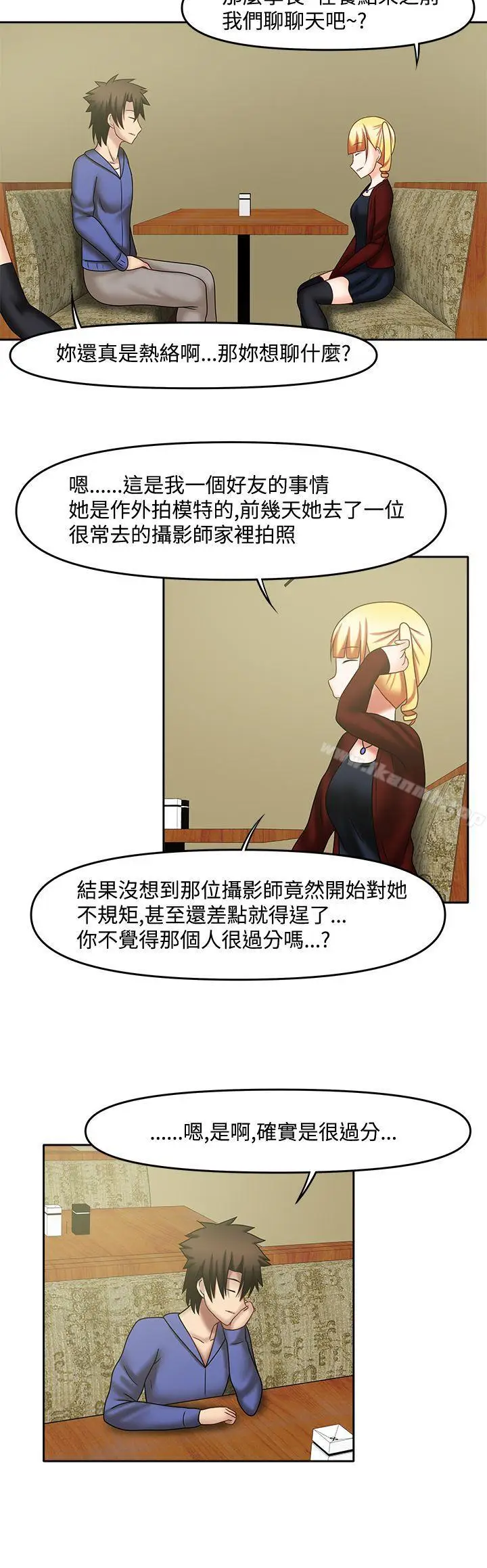 漫画《赤红之堂》第20话第12张图