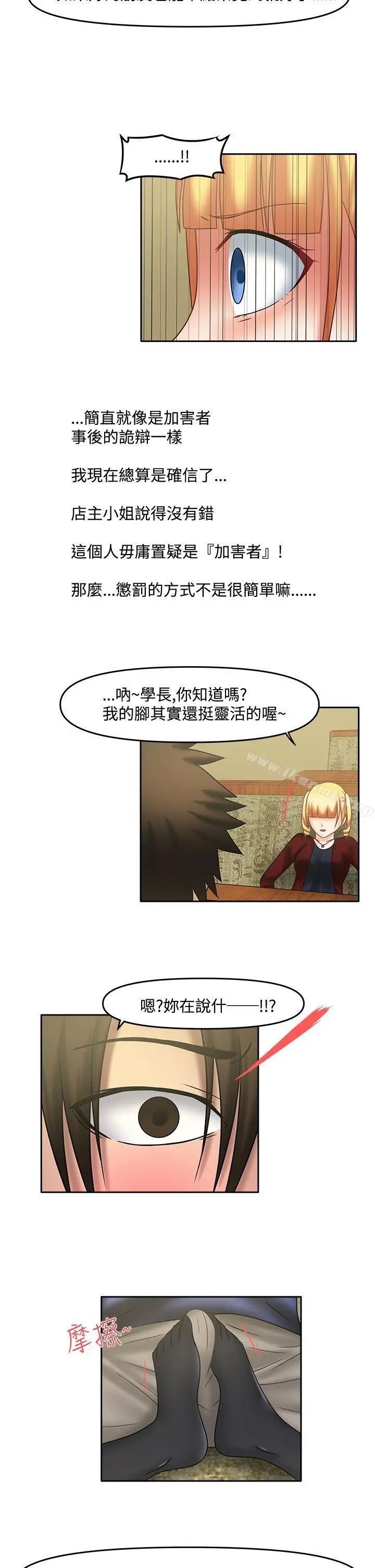 漫画《赤红之堂》第20话第14张图
