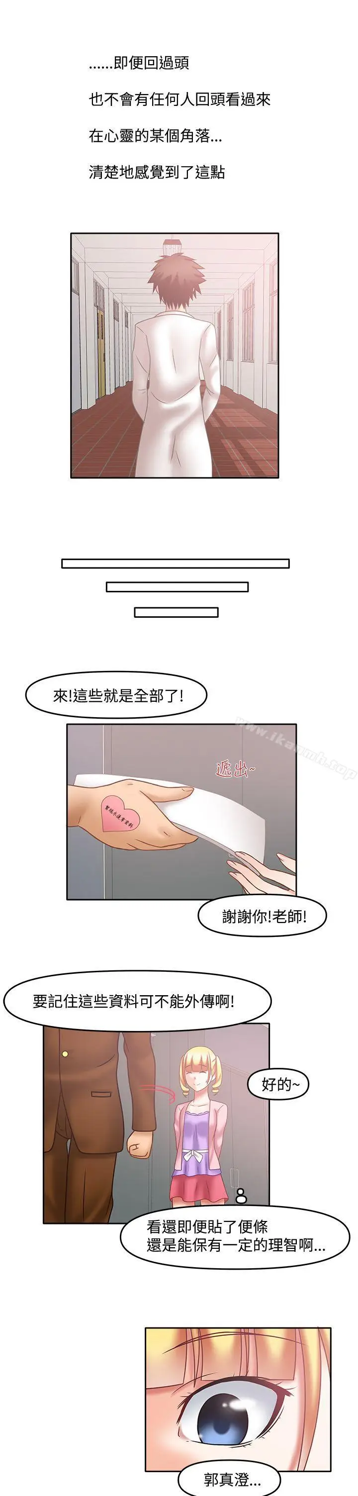 漫画《赤红之堂》第20话第4张图