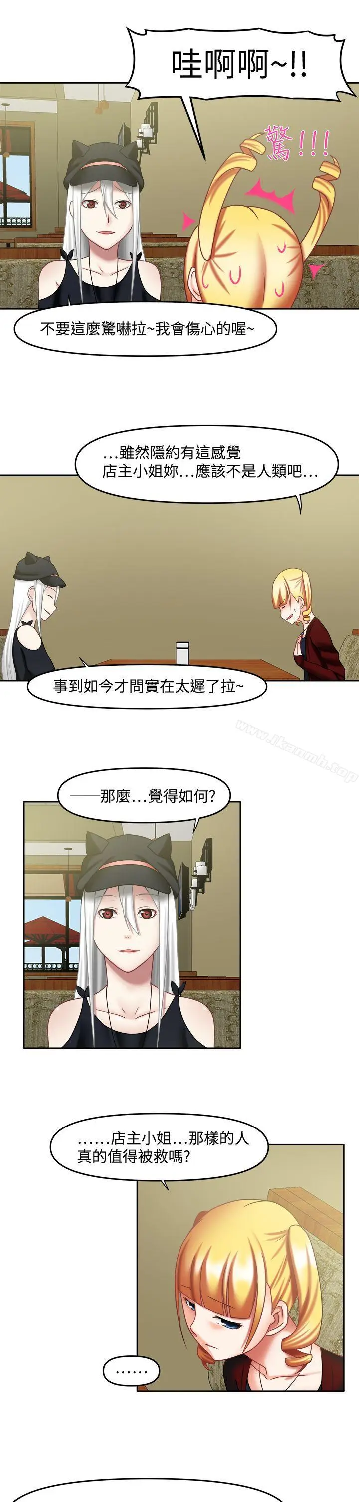 漫画《赤红之堂》第21话第10张图