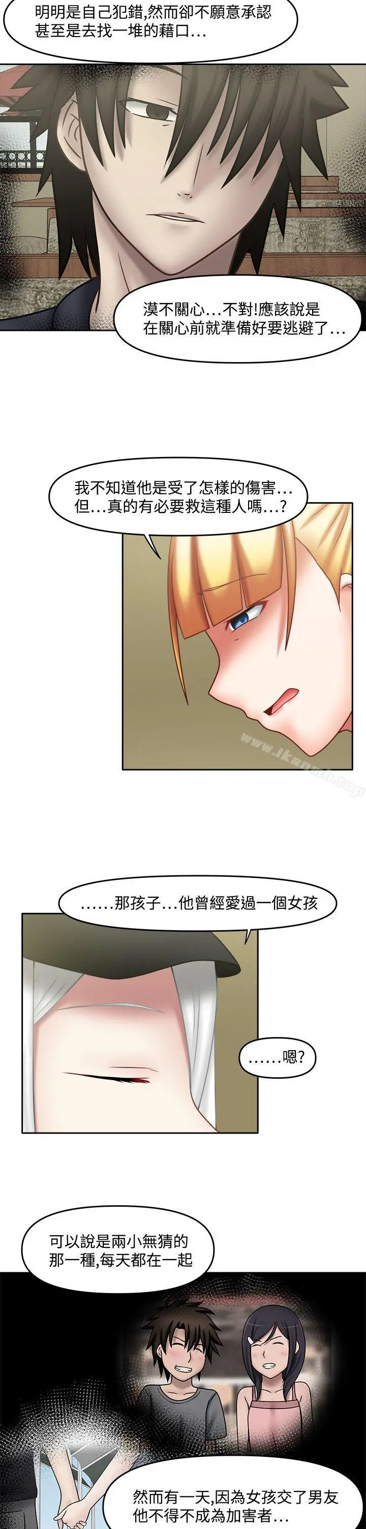 漫画《赤红之堂》第21话第11张图