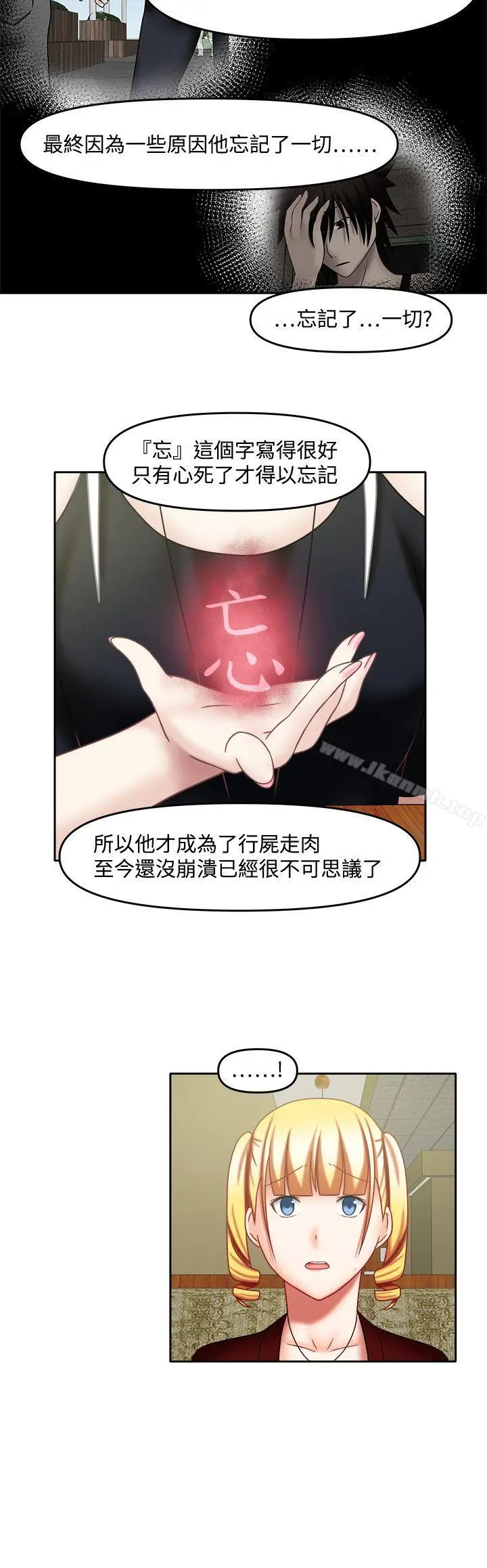 漫画《赤红之堂》第21话第12张图