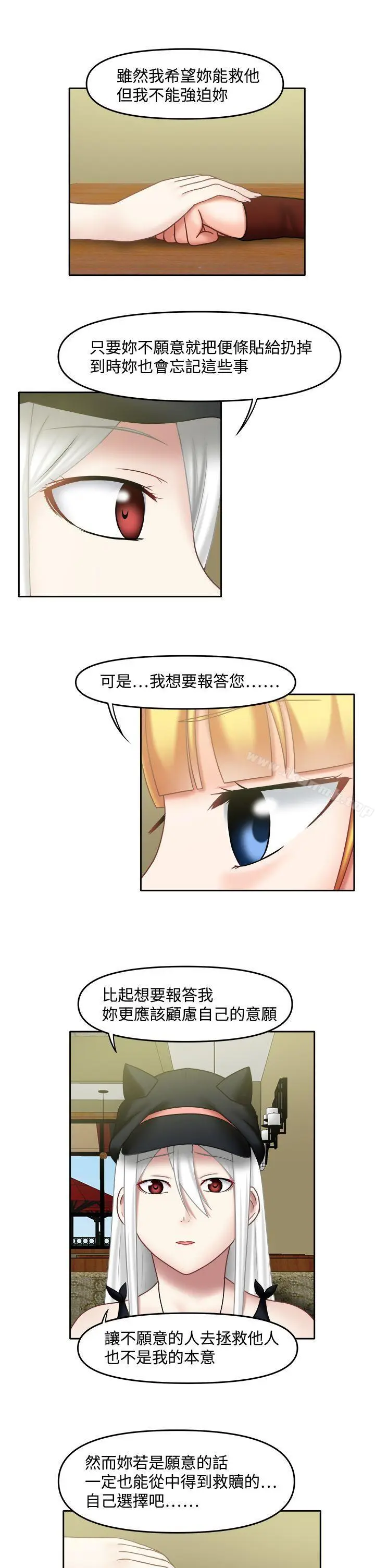 漫画《赤红之堂》第21话第13张图