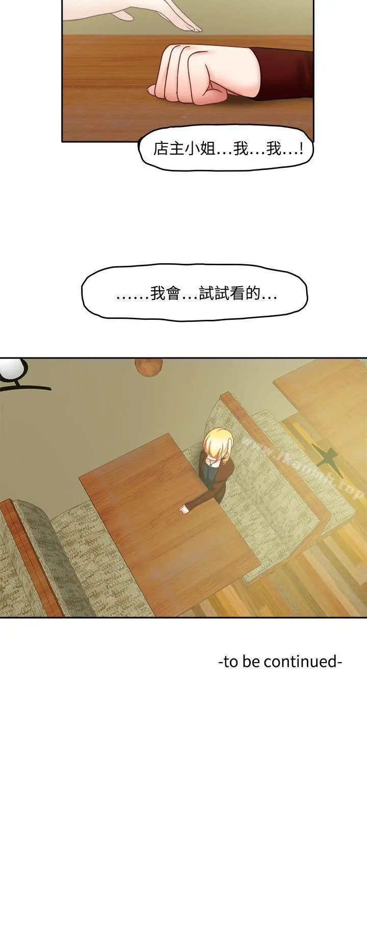 漫画《赤红之堂》第21话第14张图