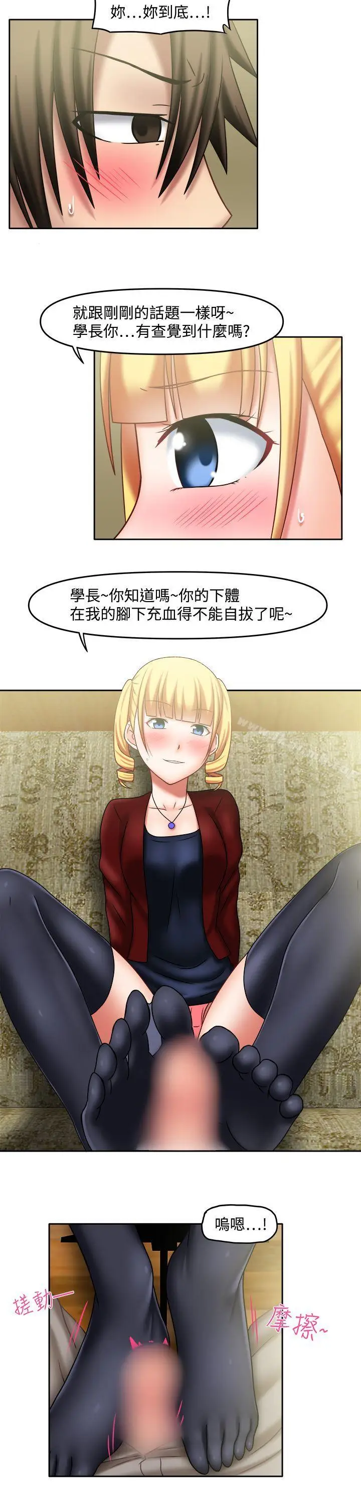 漫画《赤红之堂》第21话第3张图
