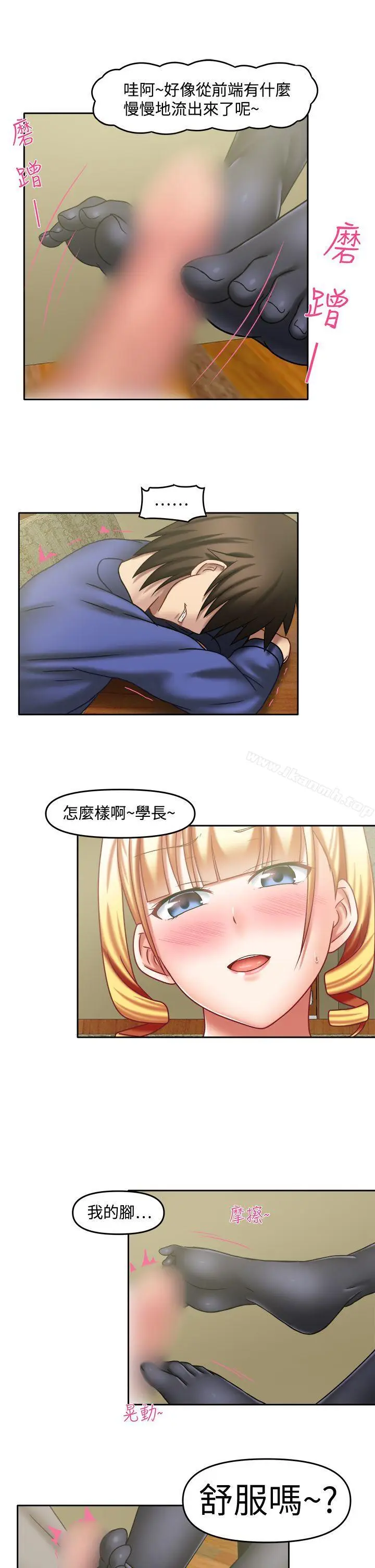 漫画《赤红之堂》第21话第4张图