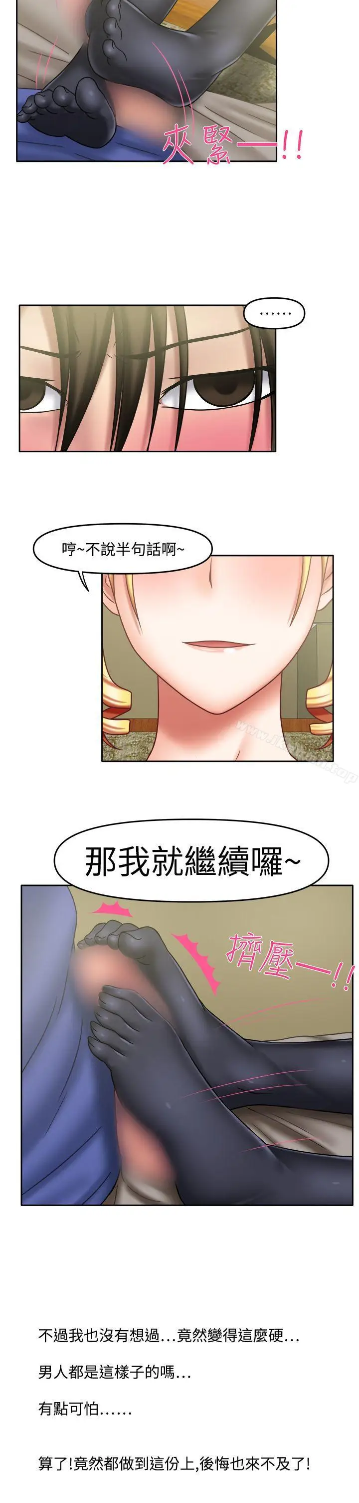 漫画《赤红之堂》第21话第5张图