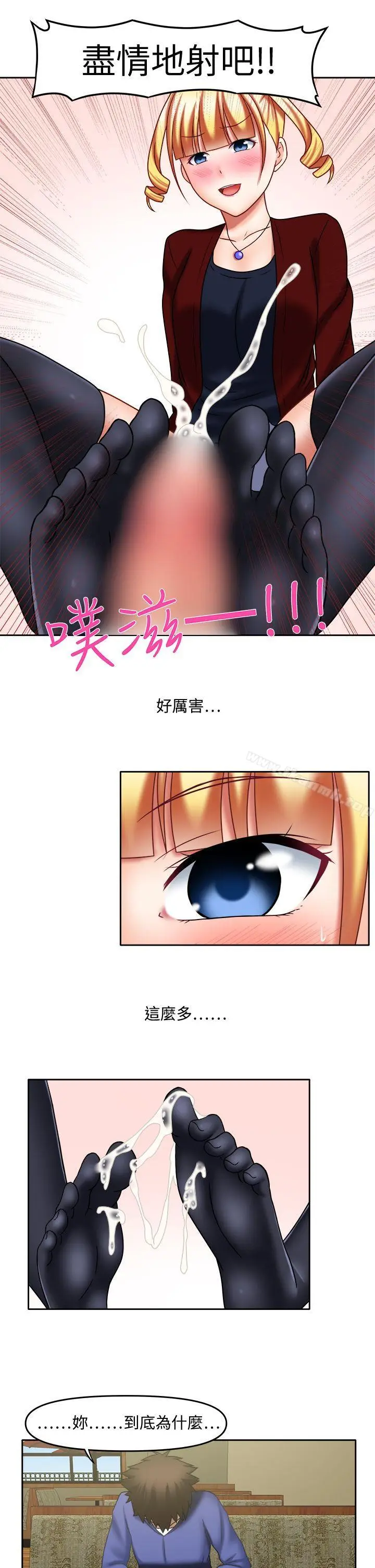 漫画《赤红之堂》第21话第7张图