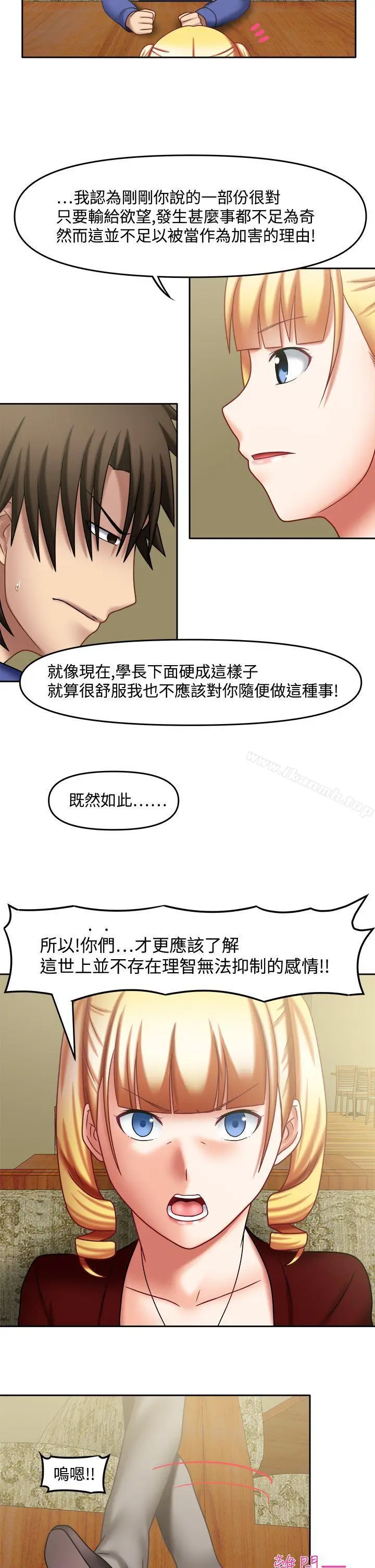 漫画《赤红之堂》第21话第8张图