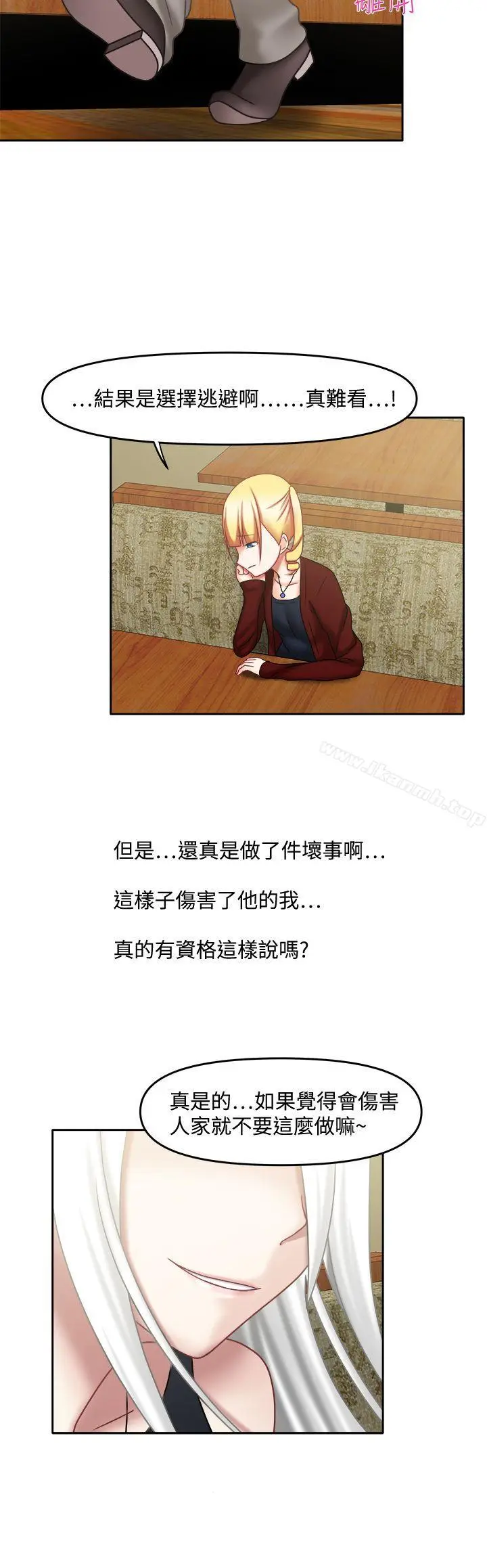 漫画《赤红之堂》第21话第9张图