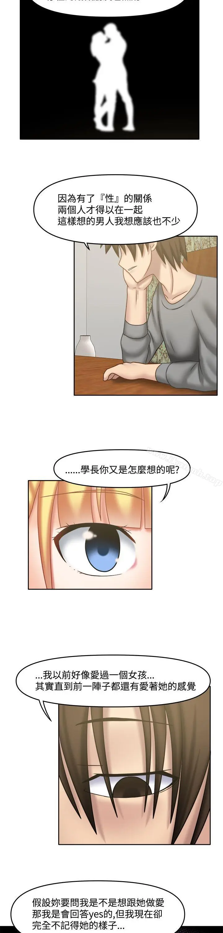 漫画《赤红之堂》第22话第11张图