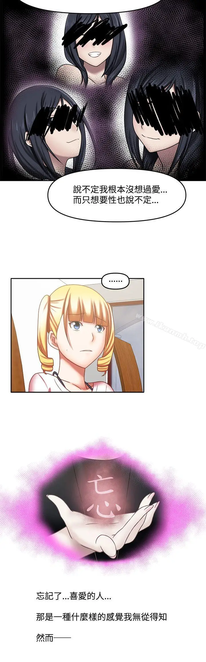 漫画《赤红之堂》第22话第12张图