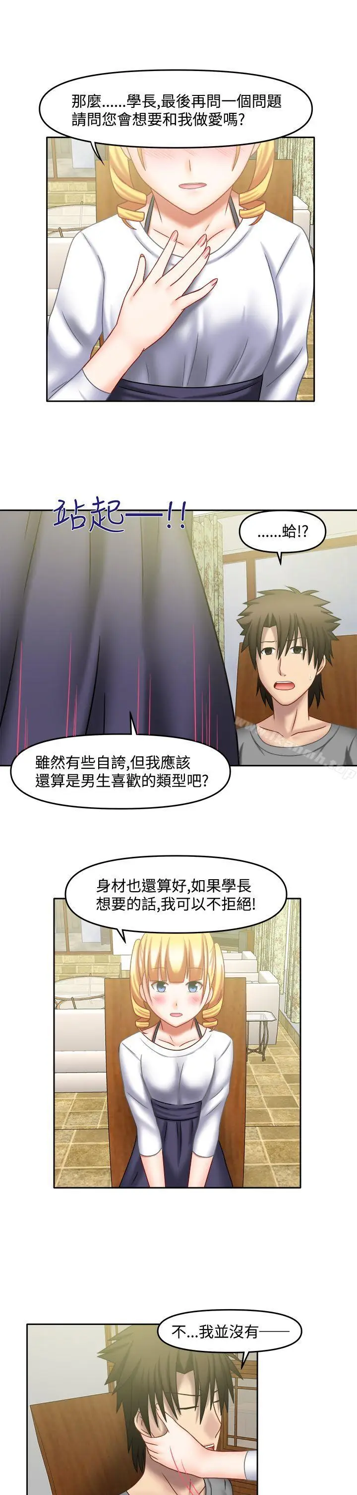 漫画《赤红之堂》第22话第13张图