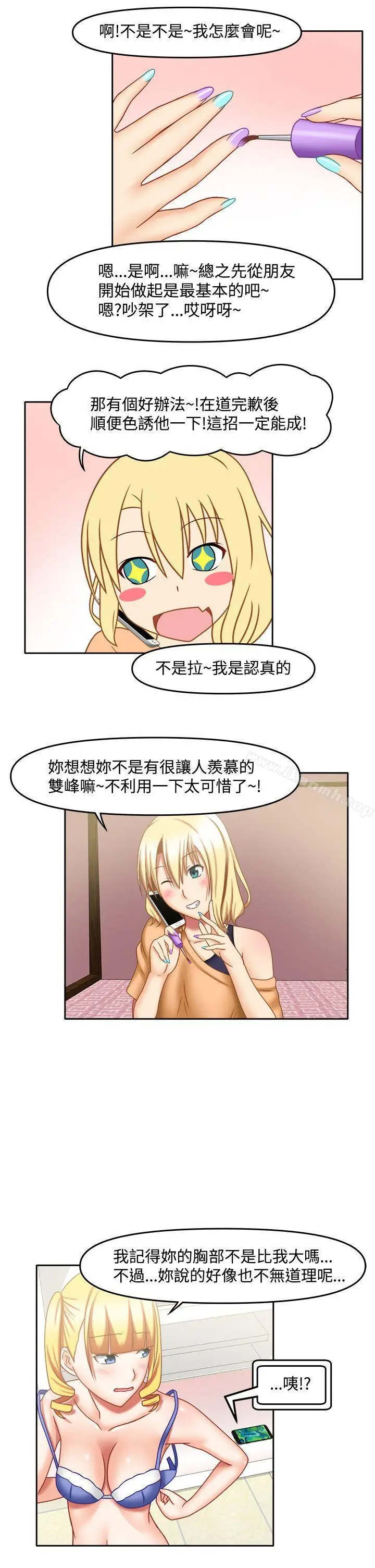 漫画《赤红之堂》第22话第2张图